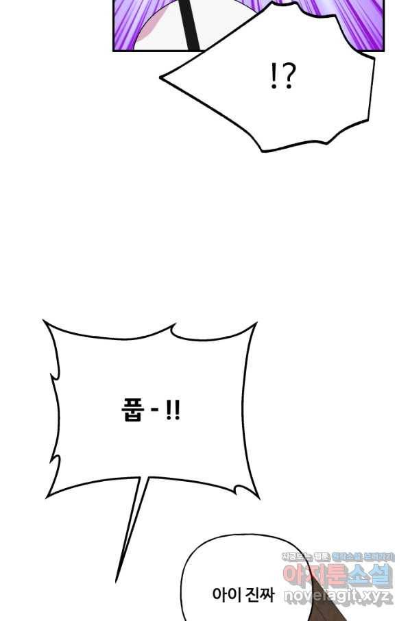 어른이 75화 95