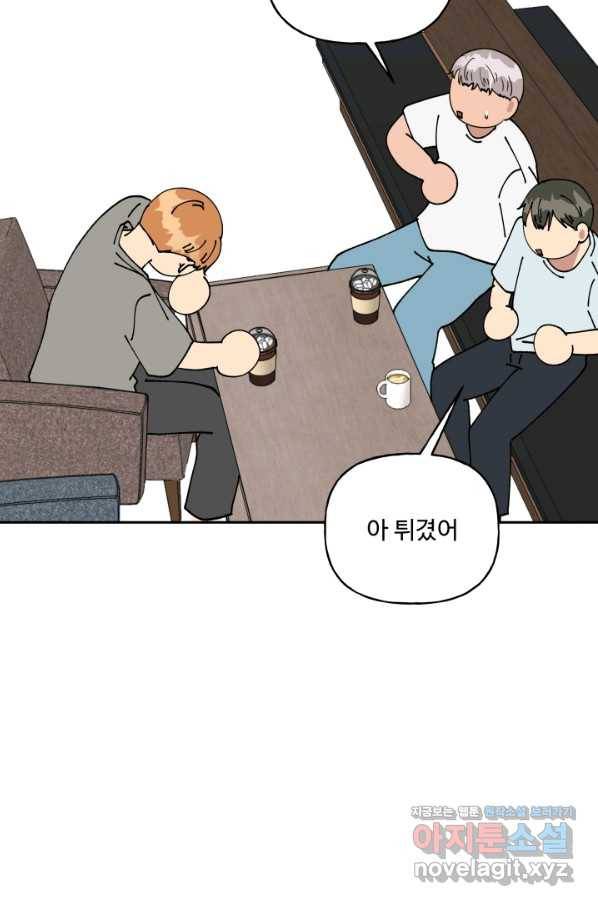 어른이 75화 96