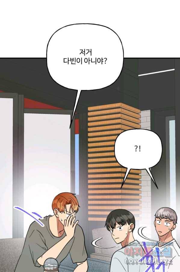 어른이 75화 97