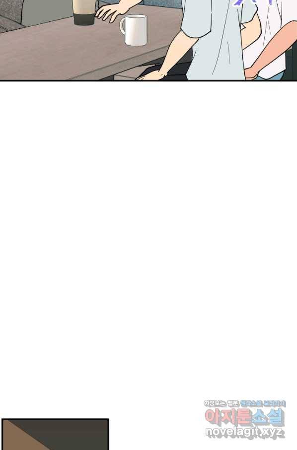 어른이 75화 98