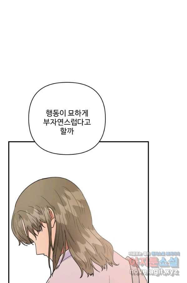 어른이 75화 107
