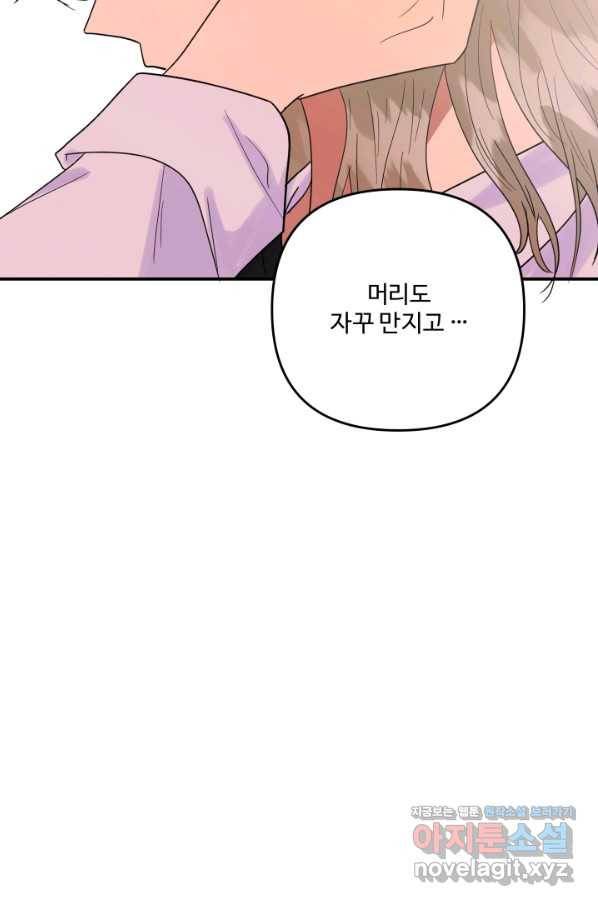 어른이 75화 109