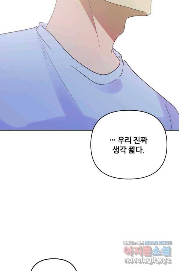 어른이 75화 113