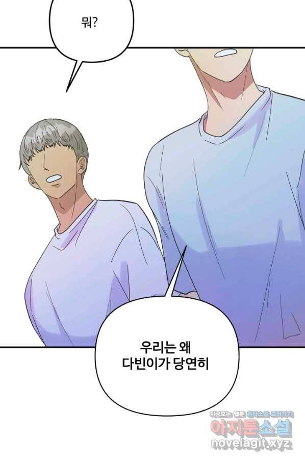 어른이 75화 114