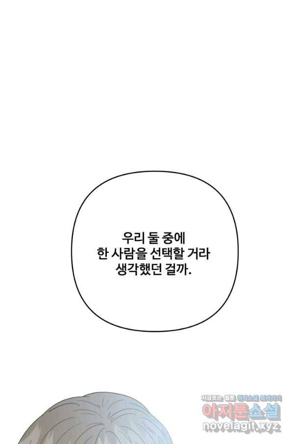 어른이 75화 115