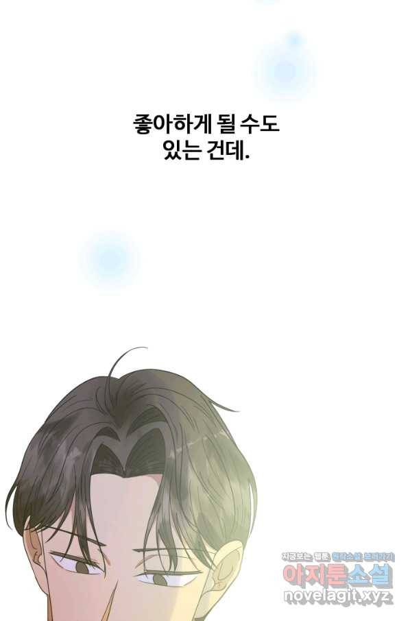 어른이 75화 121
