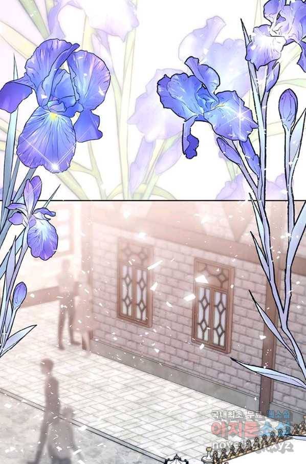로열 메리지 11화 3