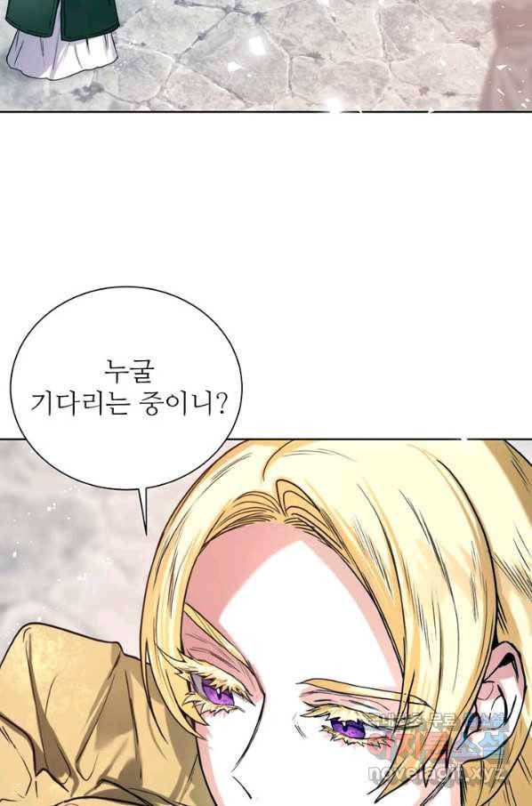 로열 메리지 11화 5