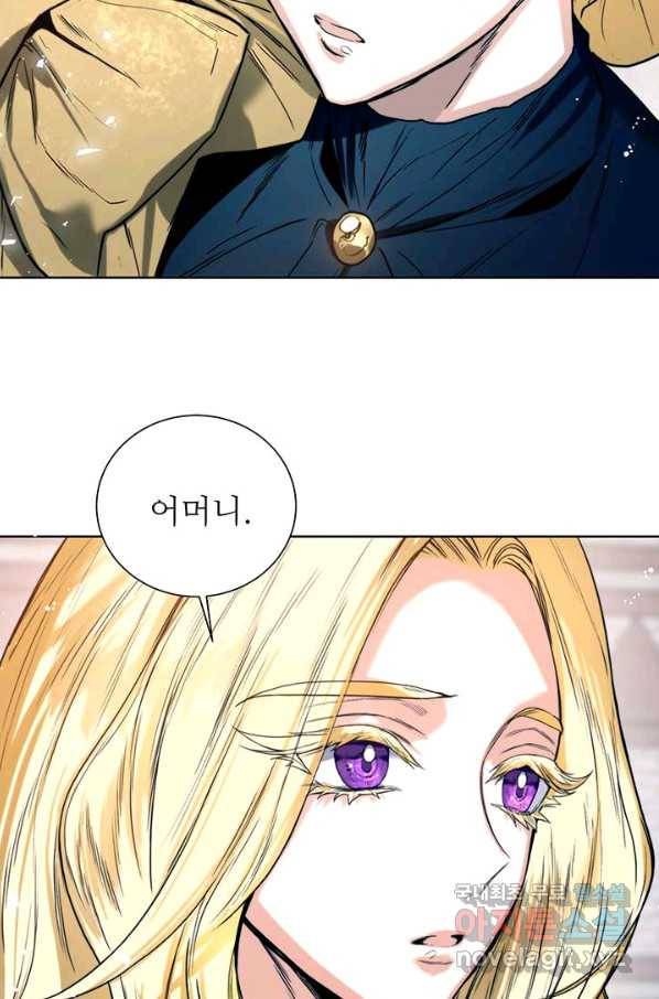 로열 메리지 11화 6