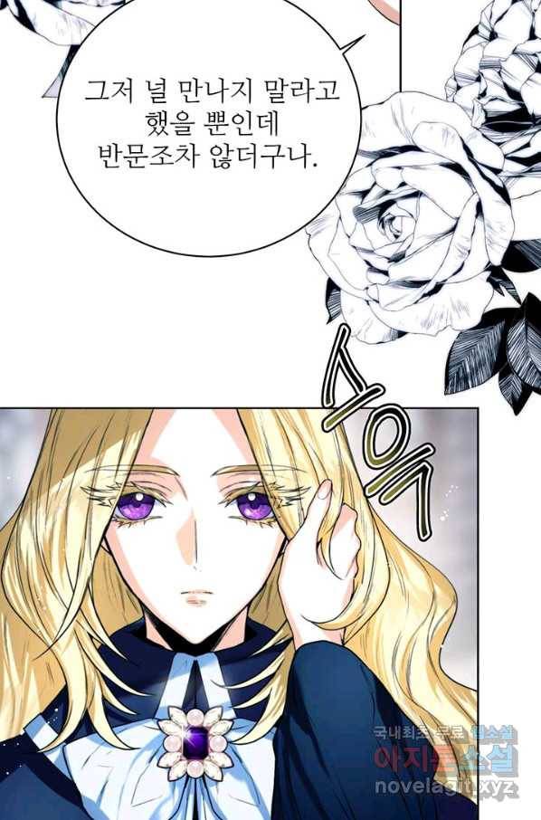 로열 메리지 11화 14