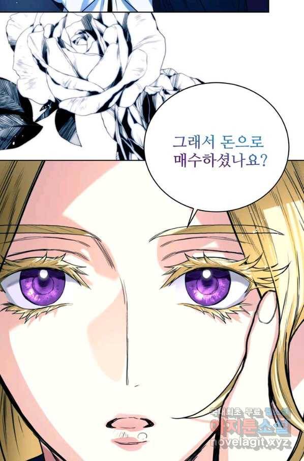 로열 메리지 11화 15