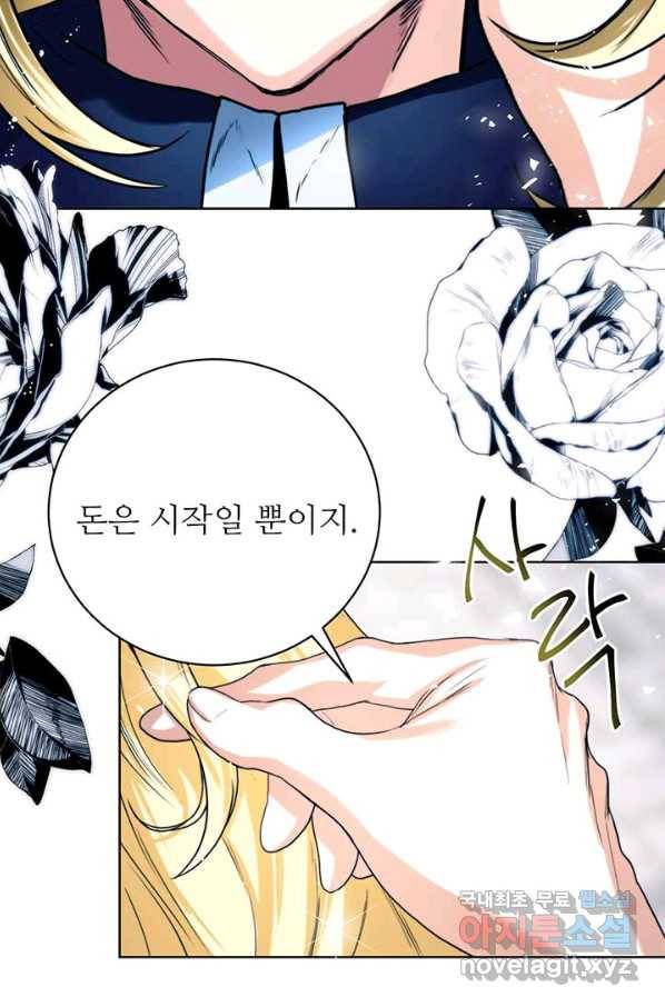 로열 메리지 11화 16