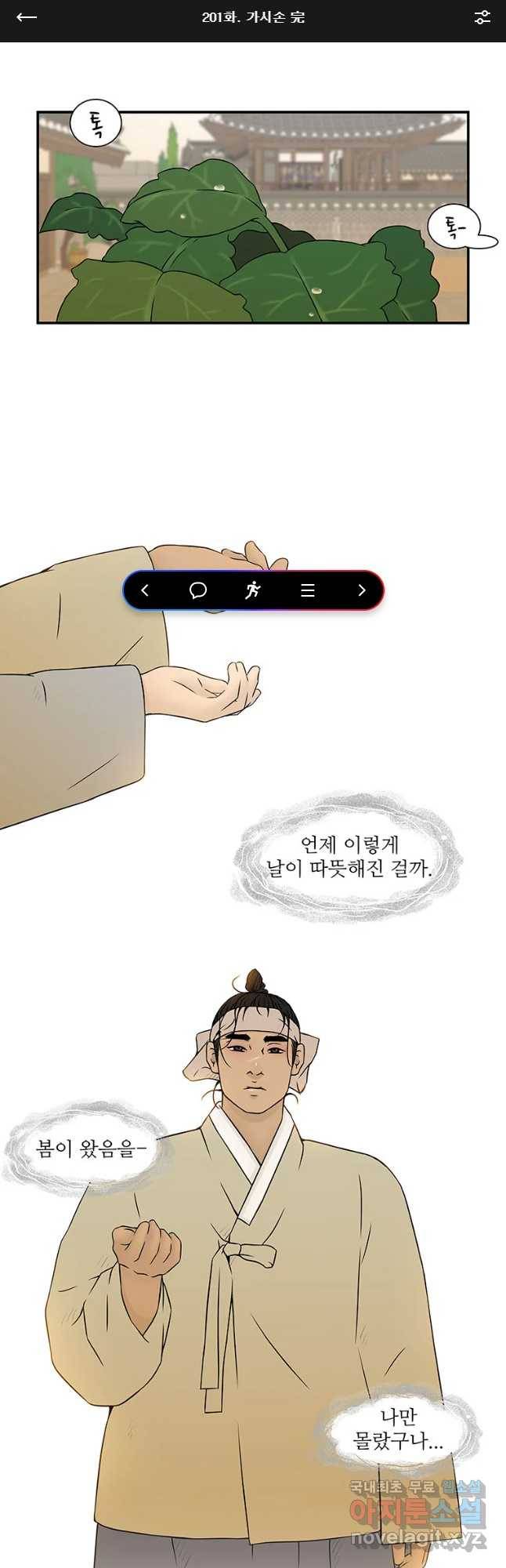 바리공주 201화 가시손 完 1