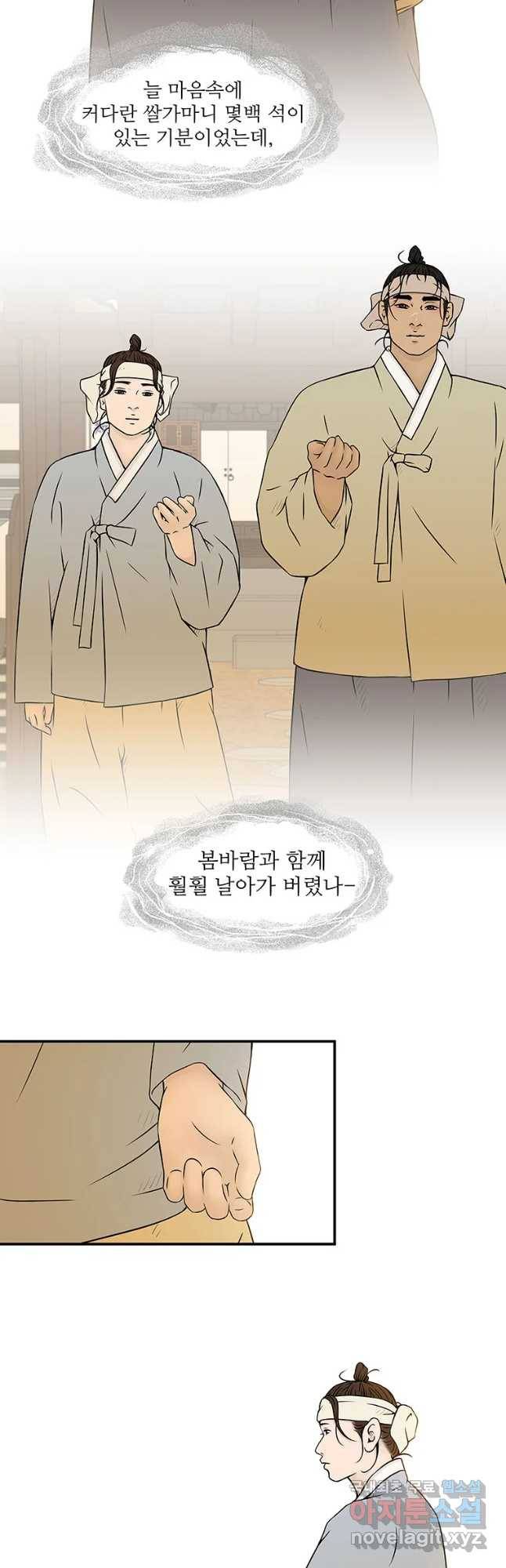 바리공주 201화 가시손 完 2