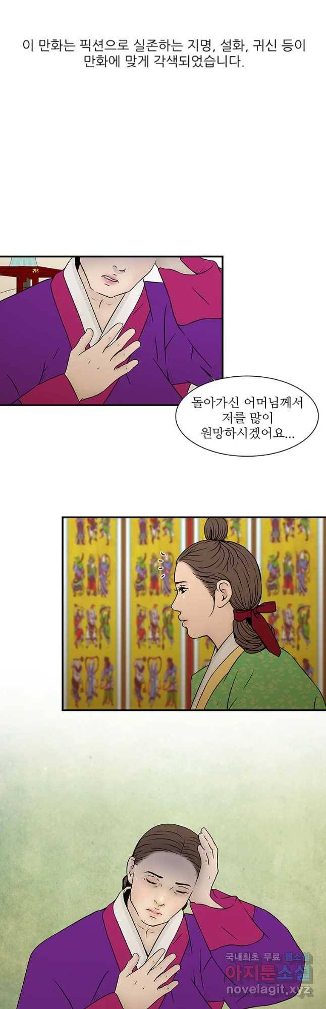 바리공주 201화 가시손 完 6