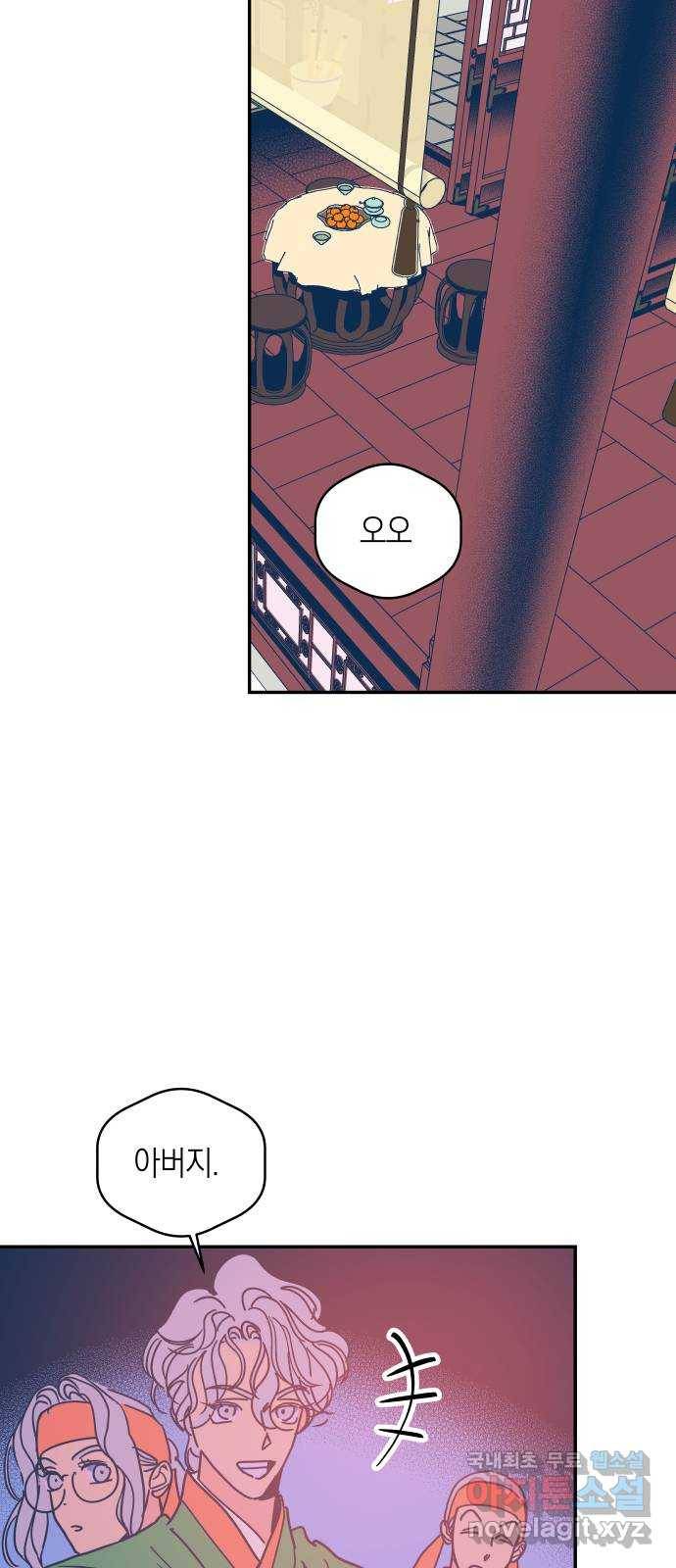 달이 없는 나라 40화 2