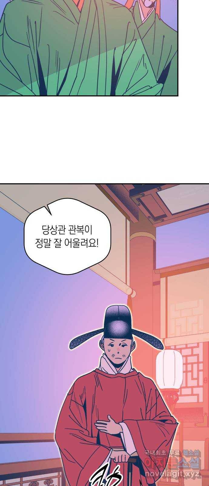 달이 없는 나라 40화 3