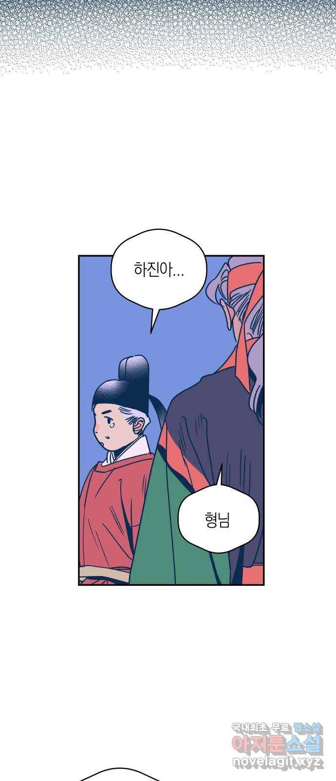 달이 없는 나라 40화 7