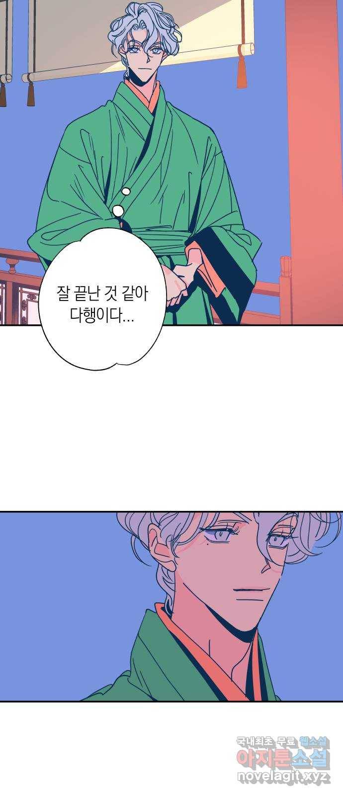 달이 없는 나라 40화 10
