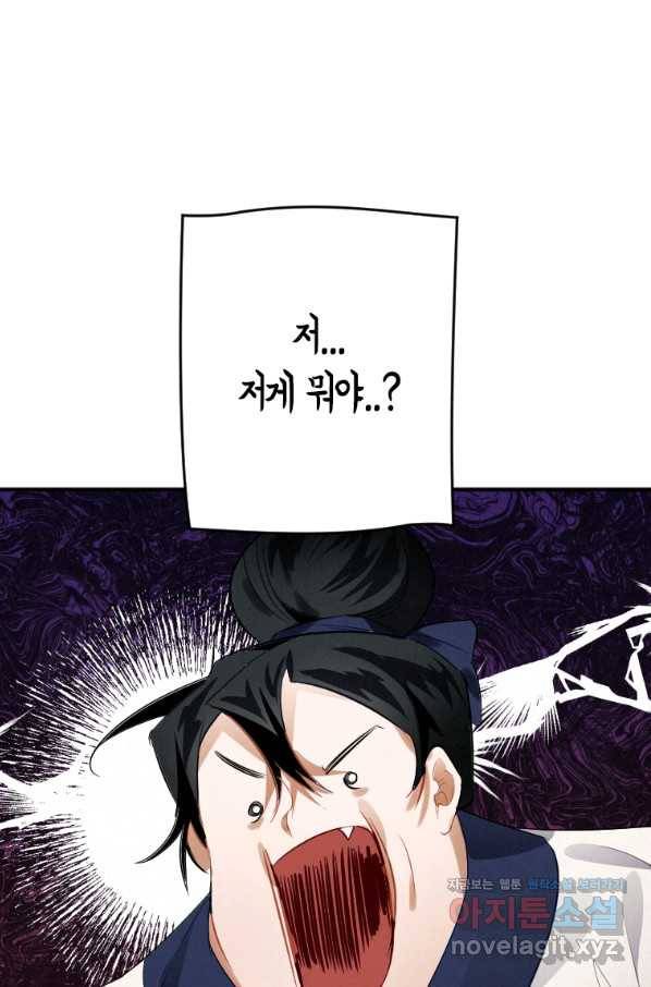 천검기협 4화 1