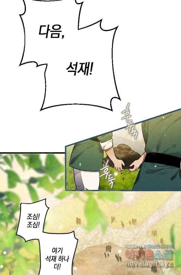 천검기협 4화 3
