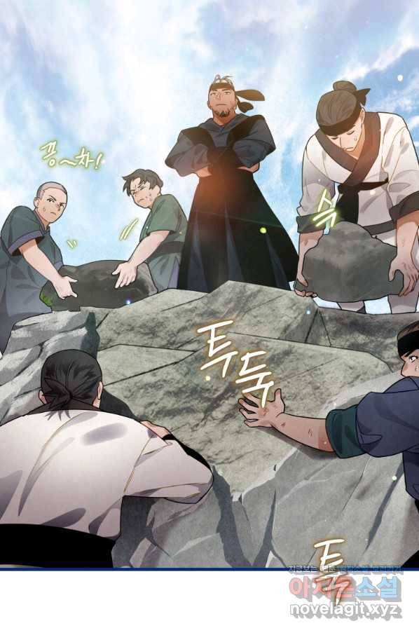 천검기협 4화 6