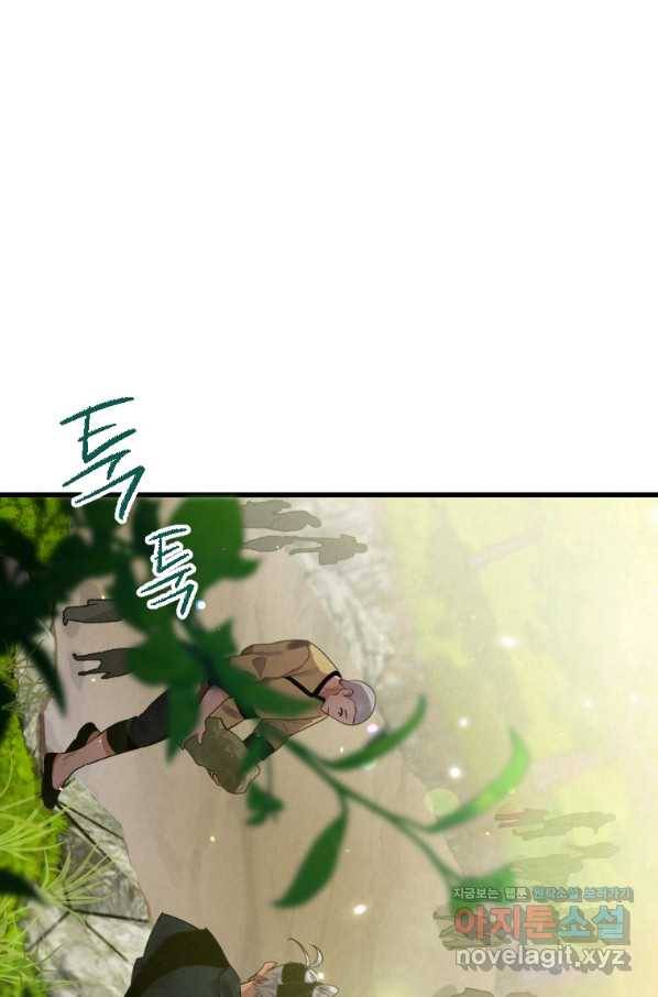 천검기협 4화 7