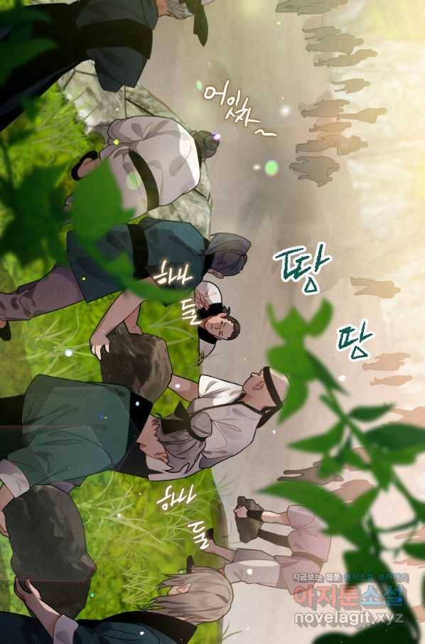 천검기협 4화 8