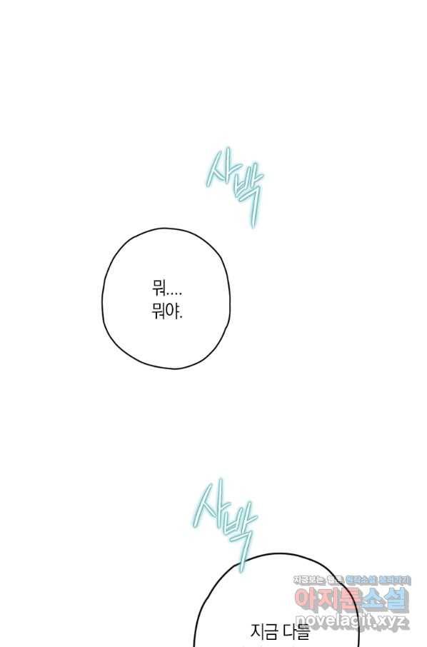 천검기협 4화 11