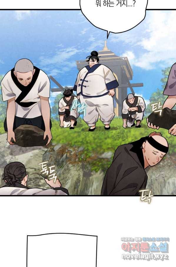천검기협 4화 12