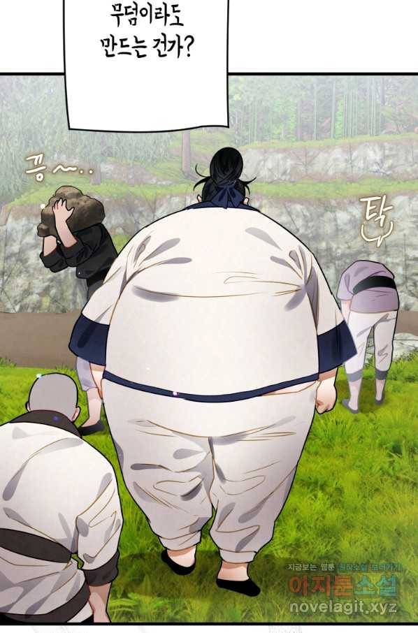 천검기협 4화 13