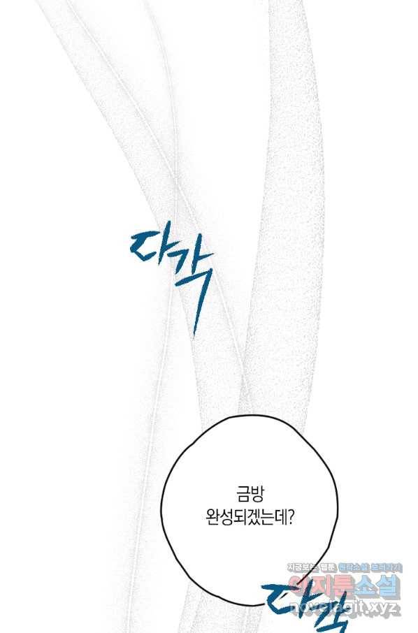 천검기협 4화 14