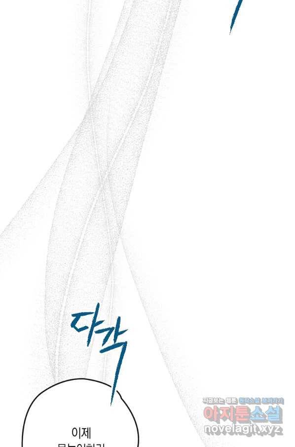 천검기협 4화 15