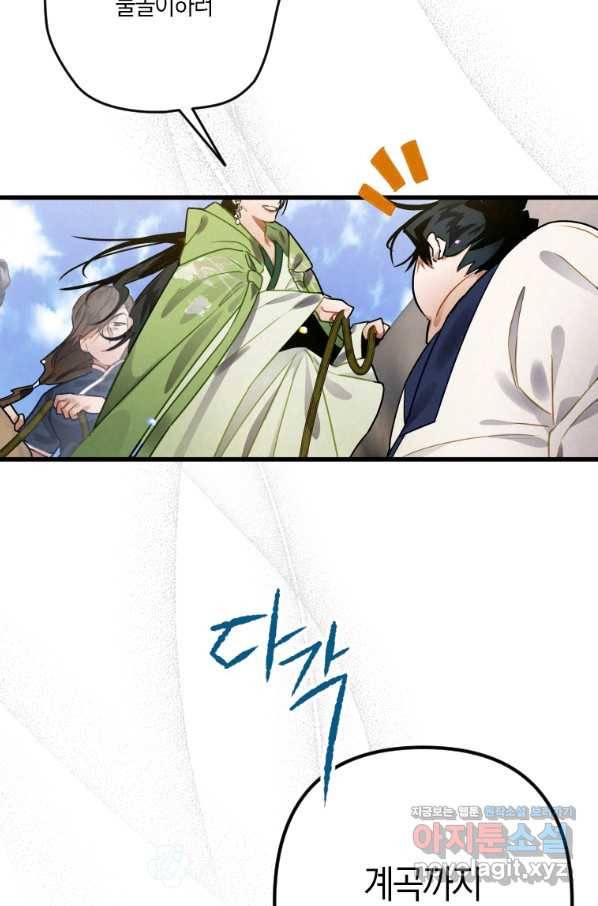 천검기협 4화 16