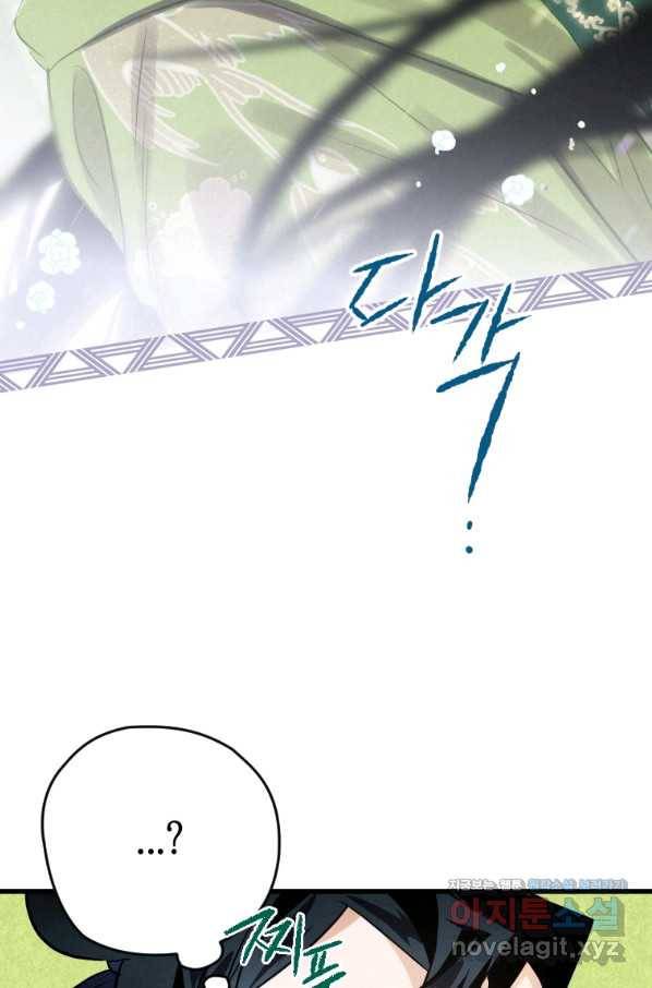 천검기협 4화 18