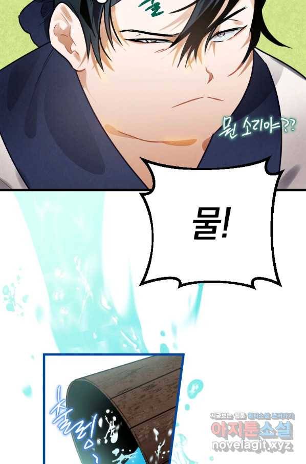 천검기협 4화 19