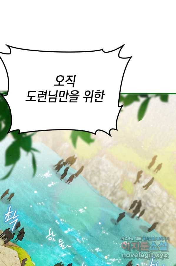 천검기협 4화 24