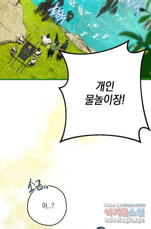 천검기협 4화 25