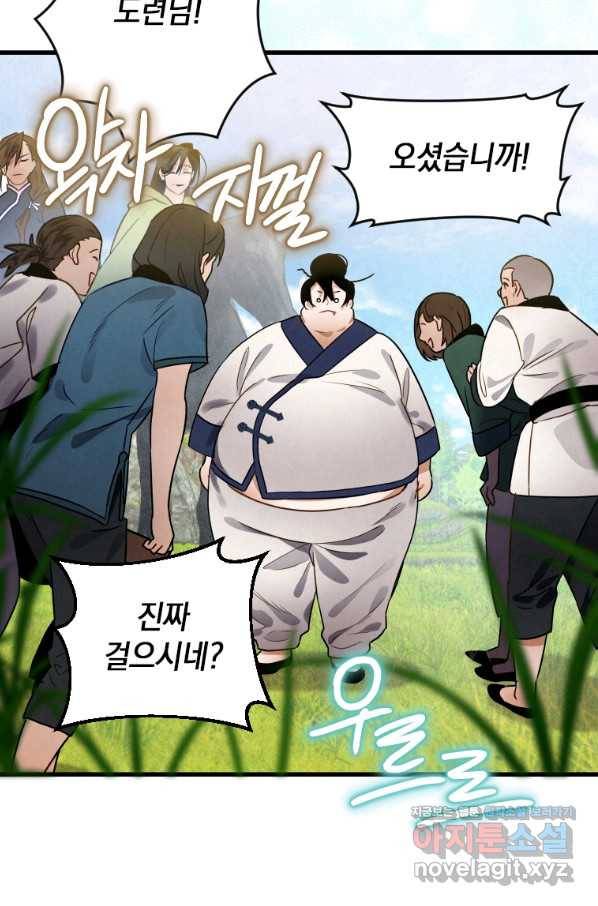 천검기협 4화 27