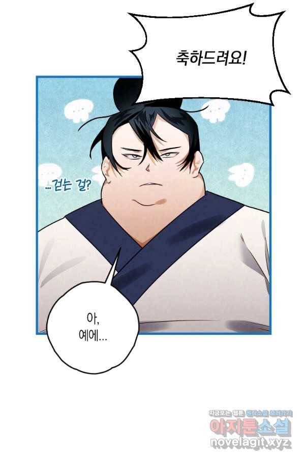 천검기협 4화 28