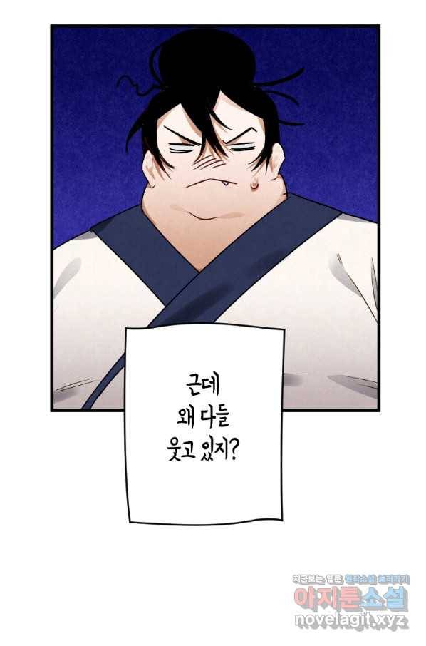 천검기협 4화 29