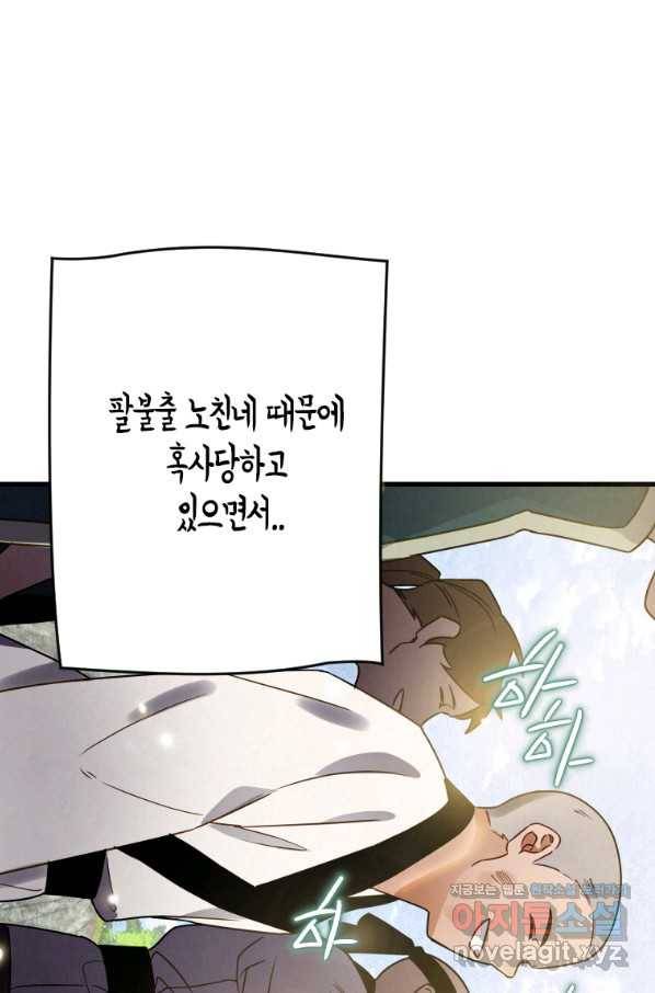 천검기협 4화 30