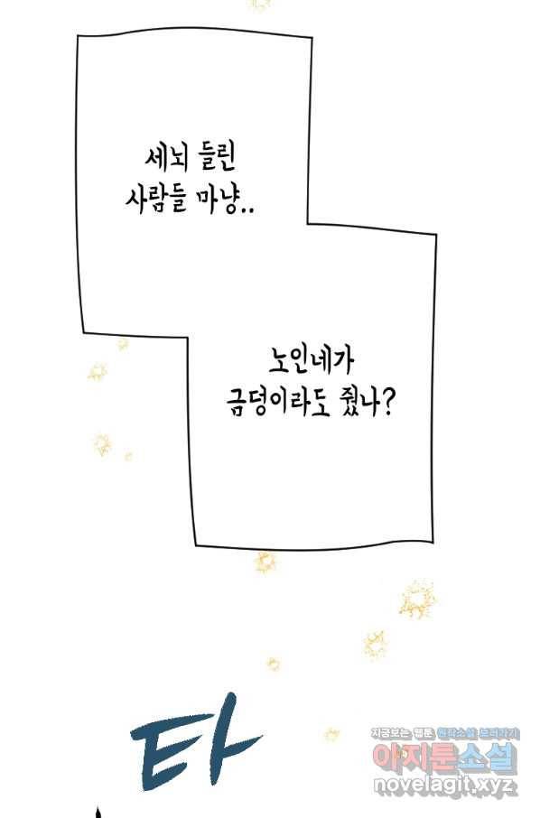 천검기협 4화 33