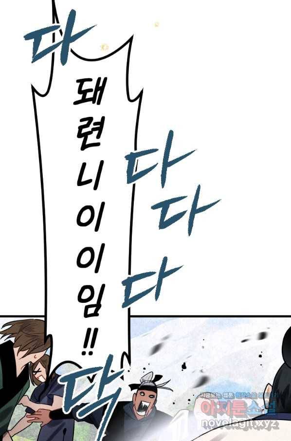 천검기협 4화 34