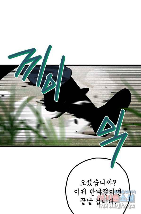 천검기협 4화 37