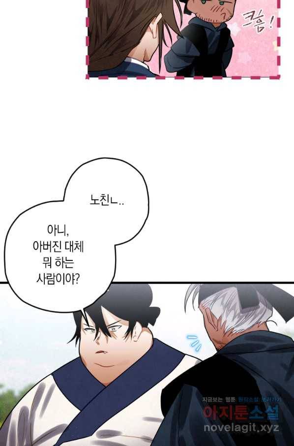 천검기협 4화 39