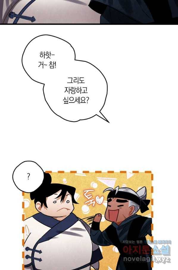 천검기협 4화 40
