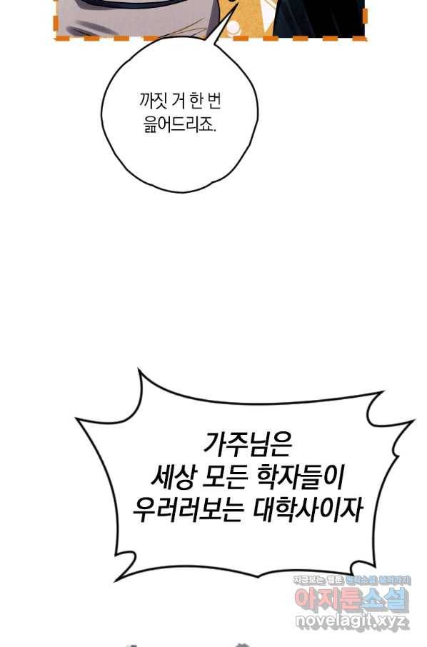 천검기협 4화 41
