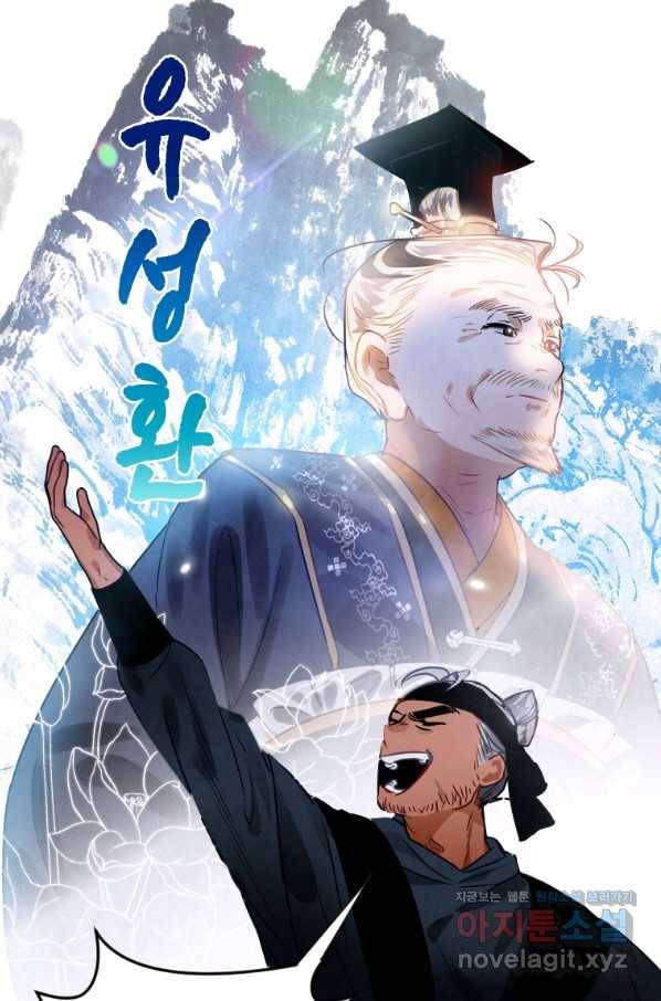 천검기협 4화 42