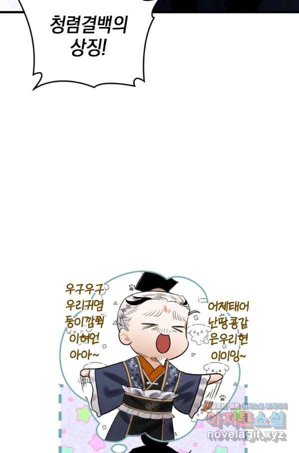 천검기협 4화 43